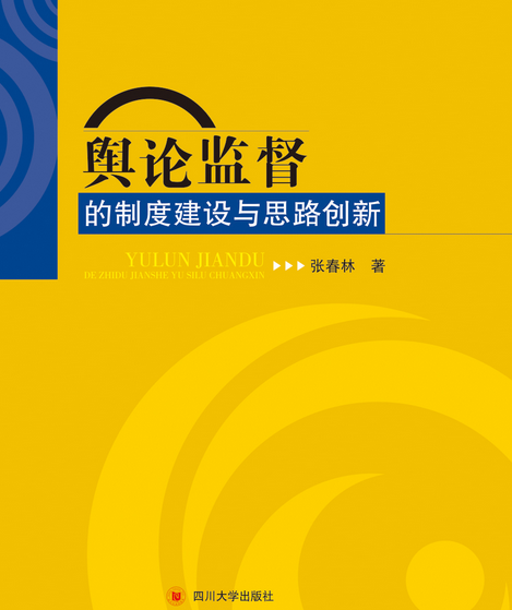专著封面